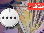 دولت تقاضای جدیدی برای حذف ۴ صفر به مجلس نداده !