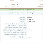 کدال درازک | افزایش نرخ محصولات شرکت