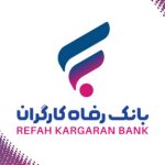 شرایط دریافت وام ۳۰۰ میلیونی ویژه بازنشستگان