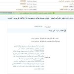 کدال فافق | پذیرش شرکت زیرمجموعه در بازار فرابورس