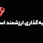 قیمت سکه و طلا امروز 27 اسفندماه 1403 + جدول