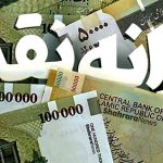 زمان واریز یارانه نقدی اردیبهشت ۱۴۰۴ اعلام شد
