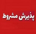 اولین و بزرگترین نیروگاه بادی در فرابورس پذیرش مشروط شد