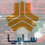 ارزیابی مجلس از واگذاری سهام سایپا و ارزش واقعی و ۵ برابری
