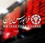 طبقه بندی شرکت فرابورسی تغییر کرد و مشمول ارتقا به بازار اول شد