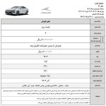 آغاز فروش فوری کرمان موتور؛ خرداد با شرایط آسان پرداخت