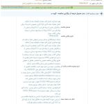 کدال ثپردیس | لغو مناقصه شرکت