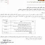 توضیح "بمپنا" درباره ۳ دلیل افزایش مبلغ سرفصل دارایی های ثابت