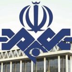 حمله موشکی به ساختمان صدا و سیمای جمهوری اسلامی ایران