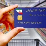 تکلیف کالابرگ ۷ دهک چه می‌ شود؟