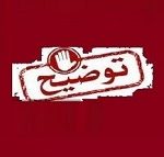 "وسپه" درباره آخرین وضعیت افزایش سرمایه توضیح داد