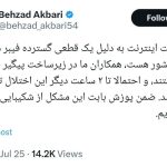 دلیل کندی سرعت اینترنت مشخص شد
