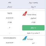 رد شایعات؛ تکلیف پروازهای ایران و ترکیه مشخص شد