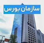فعالان بورس جایگاه نهاد ناظر را تضعیف نکنند/ ضرورت انتقاد مستند