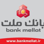 هاب اعتباری بانک ملت؛ وام دیجیتال فقط در ۱۰ دقیقه!