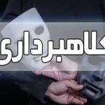 «بم‌چین» و «بنیادبم» کلاهبرداری هرمی‌اند!