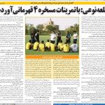 مدیران استقلال که حرف از مسلمانی می‌زنند چرا طلب من را نمی‌دهند؟/ با همین تمرینات مسخره ۴ بار استقلال را قهرمان کردم!