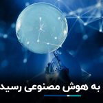 حباب هوش مصنوعی از دات‌کام خطرناک‌تر است ؟