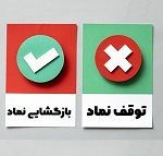رویه جدید سازمان بورس برای بازگشایی قراردادهای آپشن "خودرو"