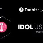 لیستینگ جدید IDOL و BULLA در بازار USDT صرافی Toobit