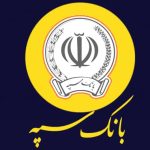 خدمات غیر‌حضوری و اینترنتی بانک سپه فعال شد