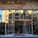 دعوای شدید ایران خودرو و وزارت صمت درباره قیمت گذاری