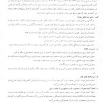 ۴ راهکار برای نجات و برون رفت بورس از بحران بی سابقه