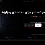 آموزش ثبت‌نام و ورود به صرافی Toobit به همراه بررسی بونوس‌ها و چالش‌های روزانه