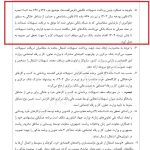 تمدید پرداخت وام تکلیفی بانک های بورسی و دولتی با دستور پزشکیان