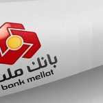 شرایط جدید وام بانک ملت با نرخ ۱۴ تا ۲۳ درصد