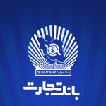 نسخه جدید PWA همراه بانک تجارت رونمایی شد