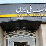 شعب کشیک بانک ملی امروز پنجشنبه ۶ شهریورماه ۱۴۰۴