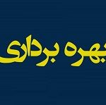 طرح فولاد سازی زیرمجموعه "فولاد" افتتاح شد