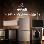فراخوان رسمی ایوولی، کمپین همدلی در روزهای سخت