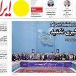 صفحه اول روزنامه های دوشنبه 20مرداد 1404