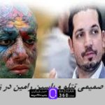 یاشار سلطانی لو داد ؛ ماجرای رفاقت صمیمی تتلو و یاسین رامین در زندان !+ ویدئو