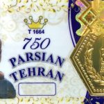قیمت سکه پارسیان امروز سه‌شنبه ۱۸ شهریور ۱۴۰۴