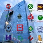 تملک دارایی جدید بانک ها مشروط و محدود شد/ نحوه محاسبه نسبت مهم