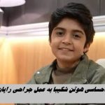 واکنش احساسی هوتن شکیبا به عمل جراحی رایان سرلک ؛ تعویض ناگهانی بازیگر “الیور توئیست”