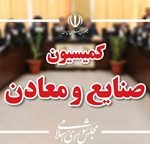 جلسه کمیسیون صنایع مجلس با وزیر صنعت درباره خودروسازان و قطعه سازان