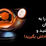 با طرح «دعوت از دوستان» کارگزاری آمارکتس درآمد دلاری داشته باشید