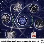 برگزاری سمینار هوش مصنوعی در حوزه‌های تخصصی رادیولوژی با مشارکت همراه اول