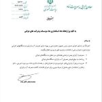 پزشکیان میوه، شیرینی، شام و ناهار همایش‌ ها و جلسات را ممنوع کرد!