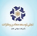 سرمایه گذاری ۱۰.۵ هزار میلیارد تومانی "تجلی" در صنایع