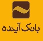 قیمت‌گذاری ۱۰۰ شعبه بانک آینده آغاز شد/ ساختمان مرکزی با قوه قضاییه