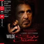 نمایش و تحلیل فیلم‌تئاتر «سالومه» به کارگردانی آل پاچینو در سینماتک خانه هنرمندان ایران