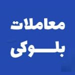 هر سه بلوک "ونیکی، شبندر و شتران" هم توسط "وسکاب" خریداری شد