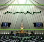 وزیران اقتصاد، صنعت، نفت و… به کمیسیون‌ های مجلس می‌روند
