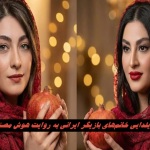 رخت یلدایی جذاب هوش مصنوعی بر تن بازیگران زن ایرانی + تصاویر