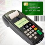 اعتبار کالابرگ تا اسفند ۱۴۰۴؛ آخرین مهلت خرید کالا